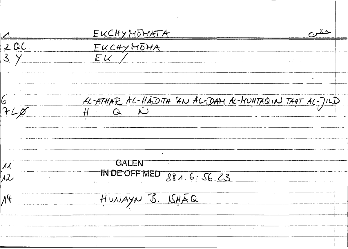 Filecard Galen.In-De-off-med.0184