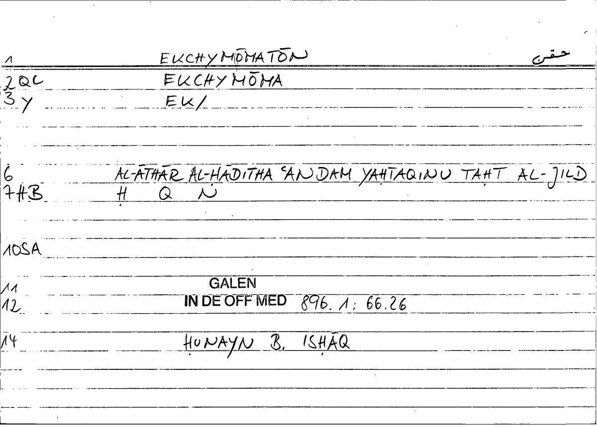 Filecard Galen.In-De-off-med.0185