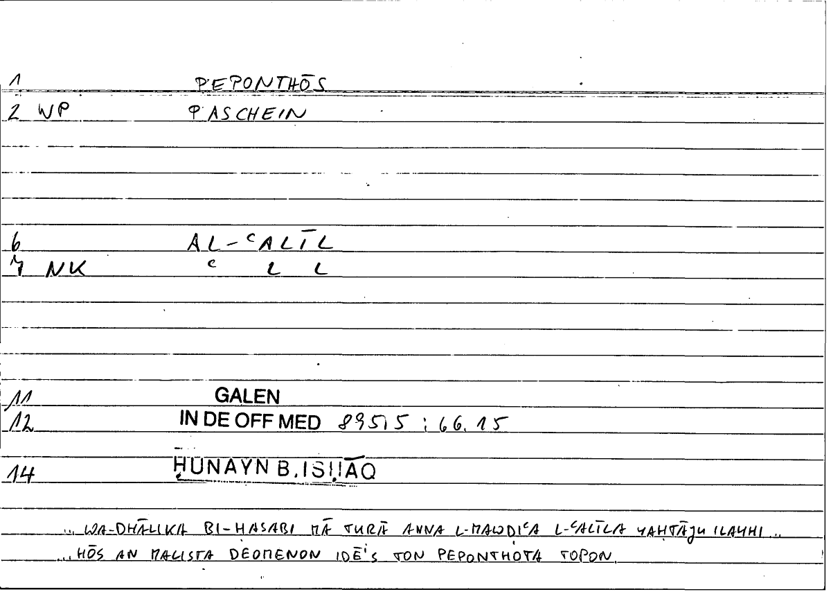 Filecard Galen.In-De-off-med.1352