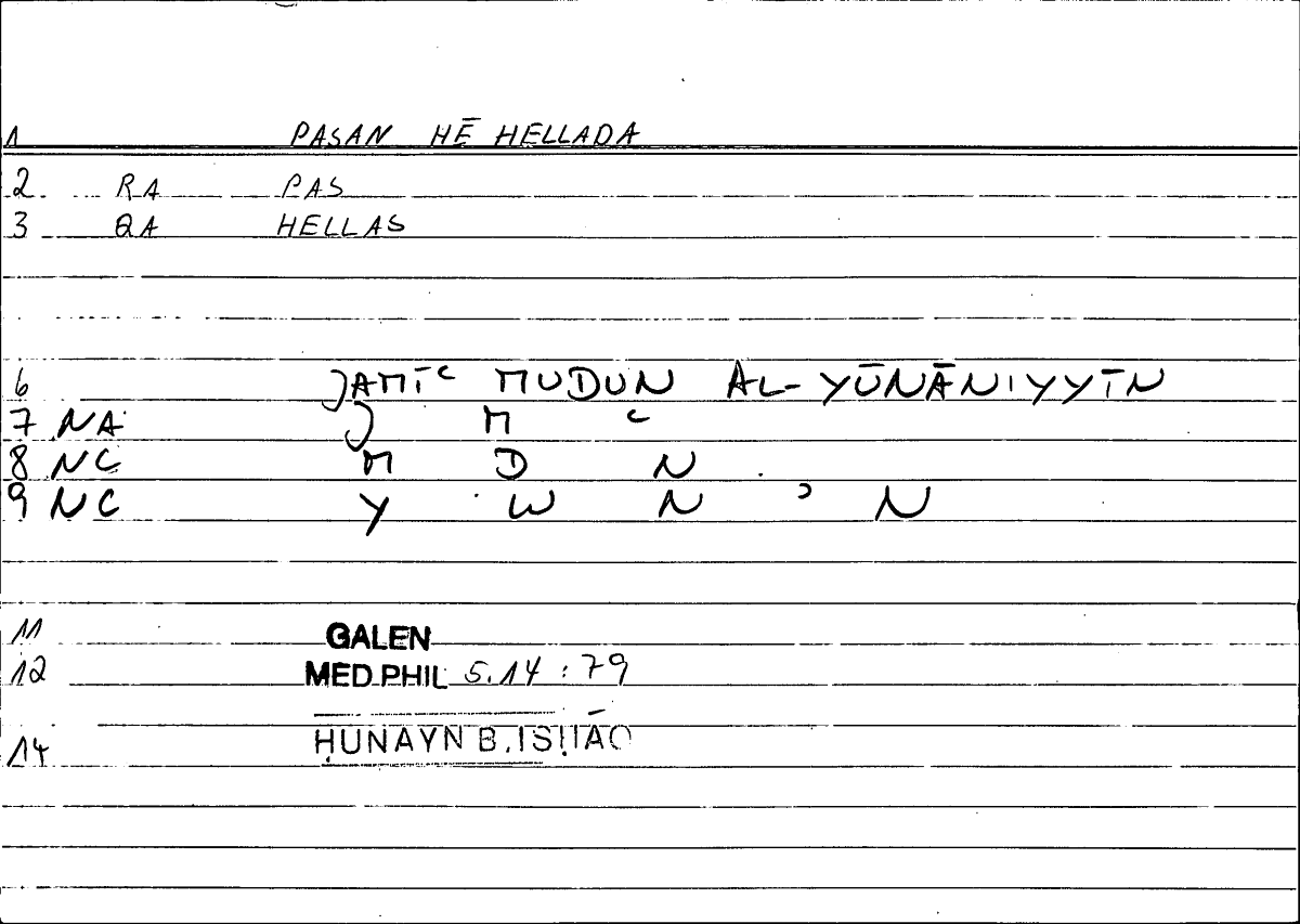 Filecard Galen.Med-phil.0015