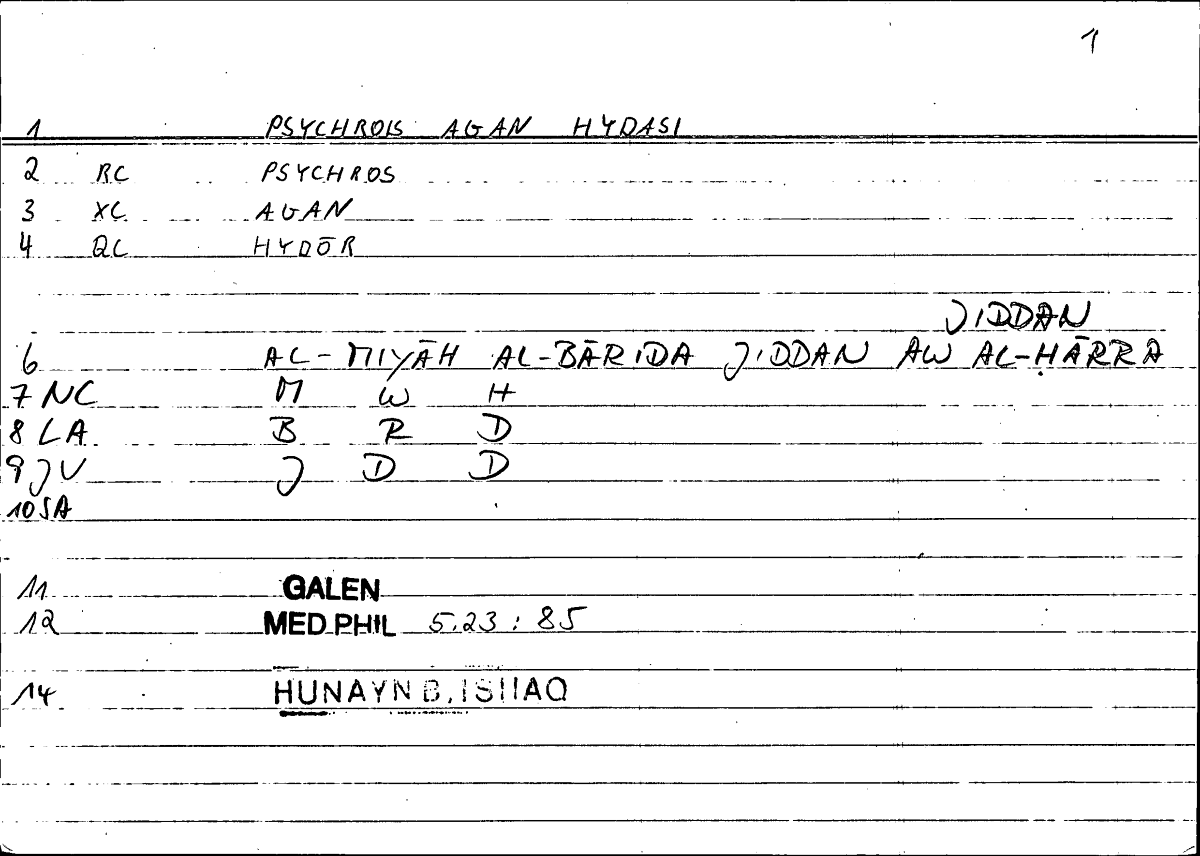 Filecard Galen.Med-phil.0017