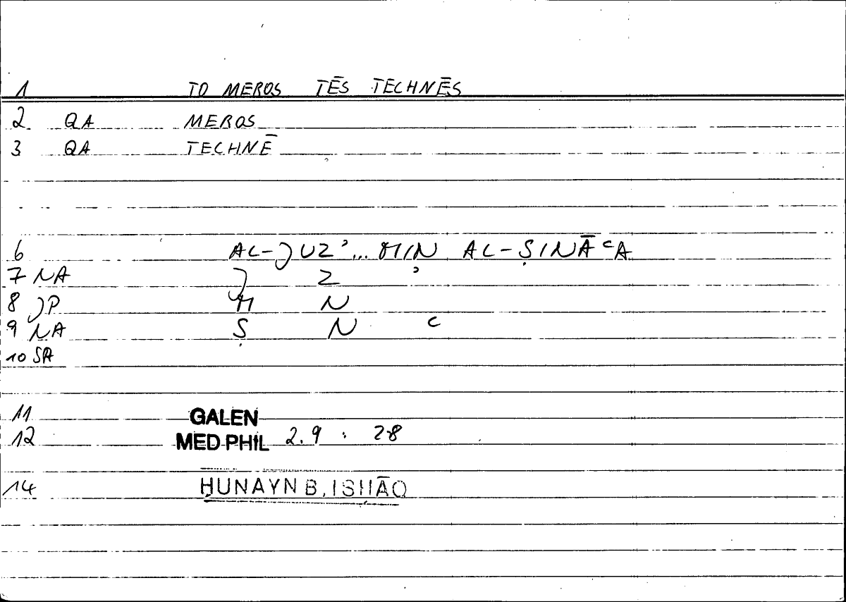 Filecard Galen.Med-phil.0020