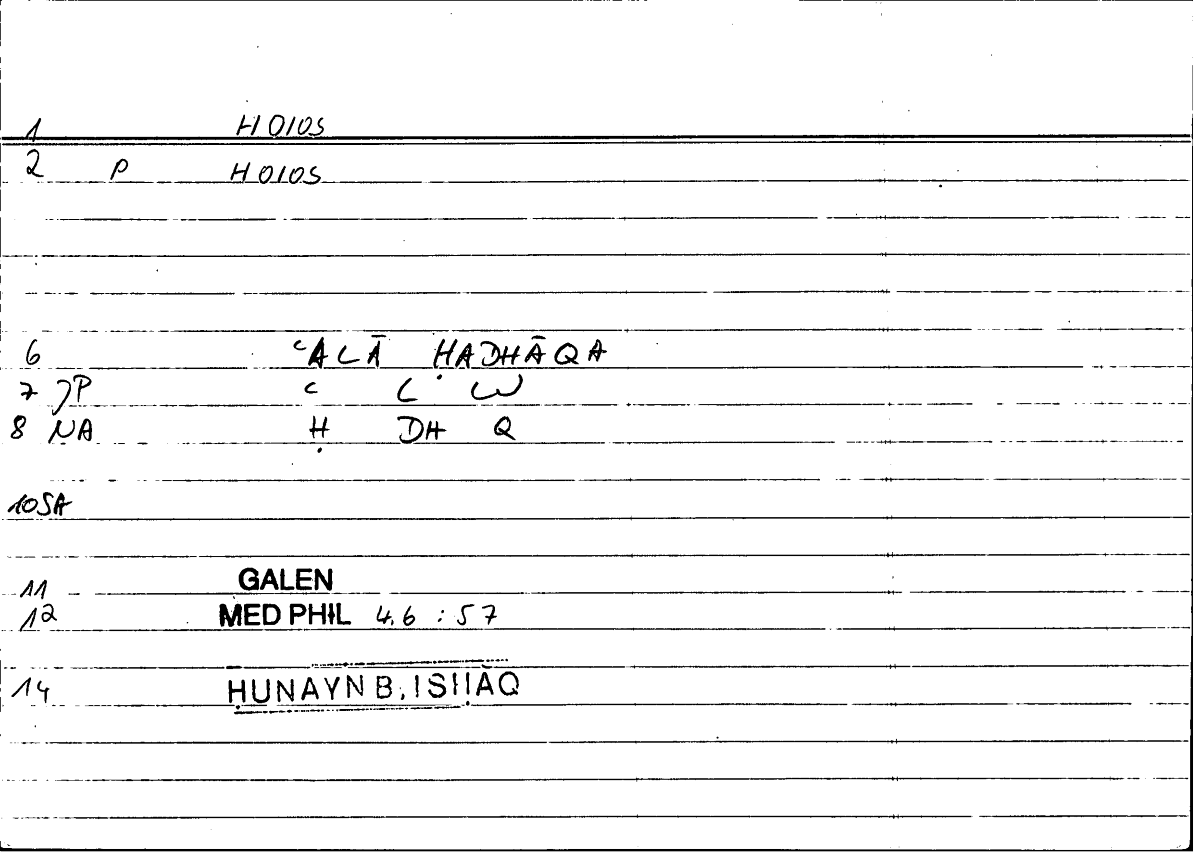 Filecard Galen.Med-phil.0069