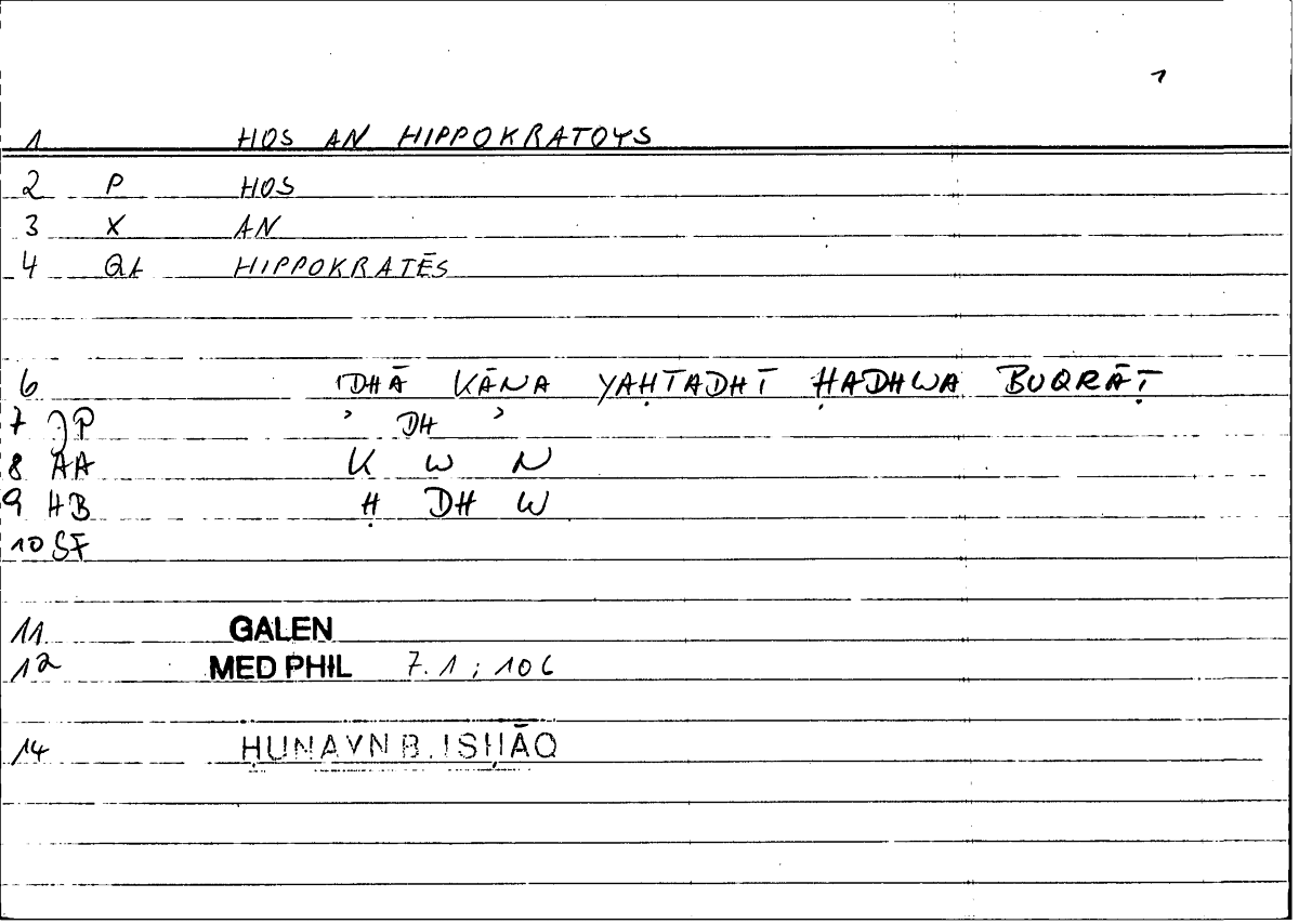 Filecard Galen.Med-phil.0075