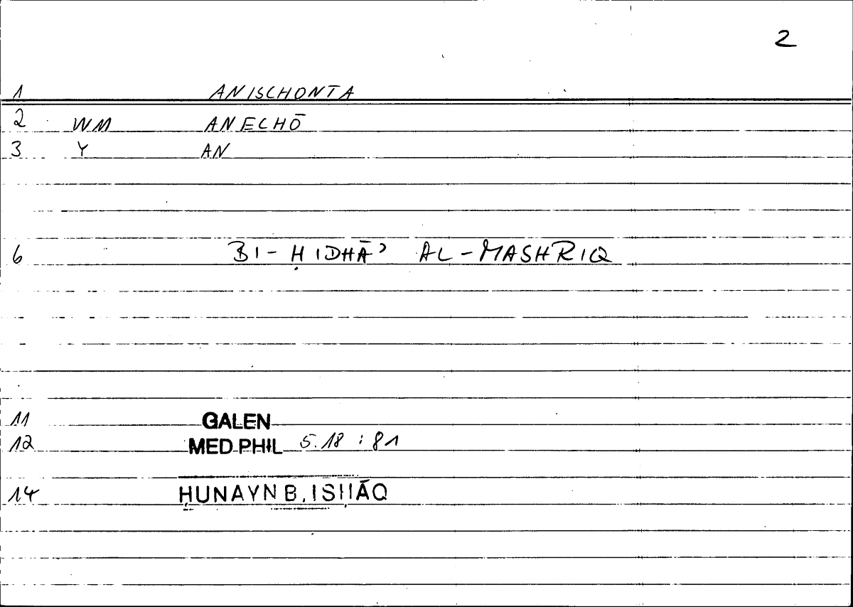 Filecard Galen.Med-phil.0078
