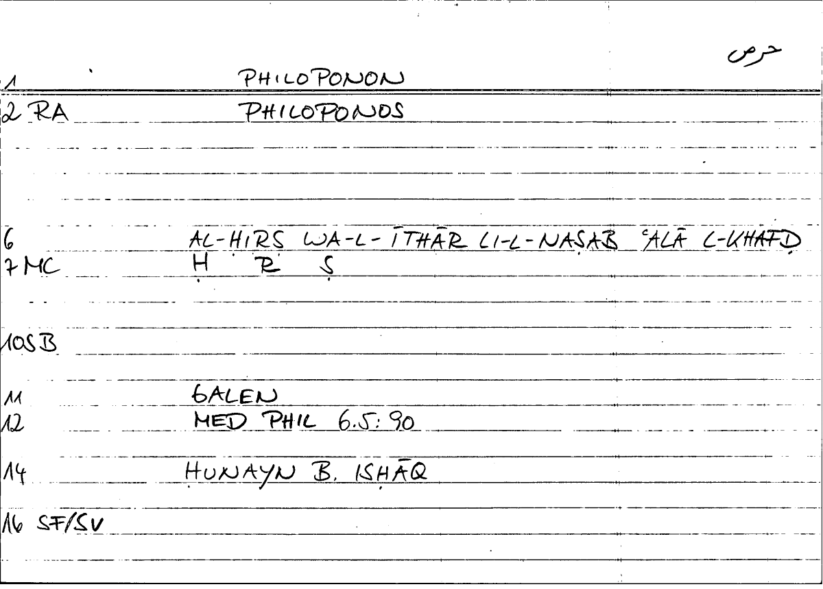 Filecard Galen.Med-phil.0080