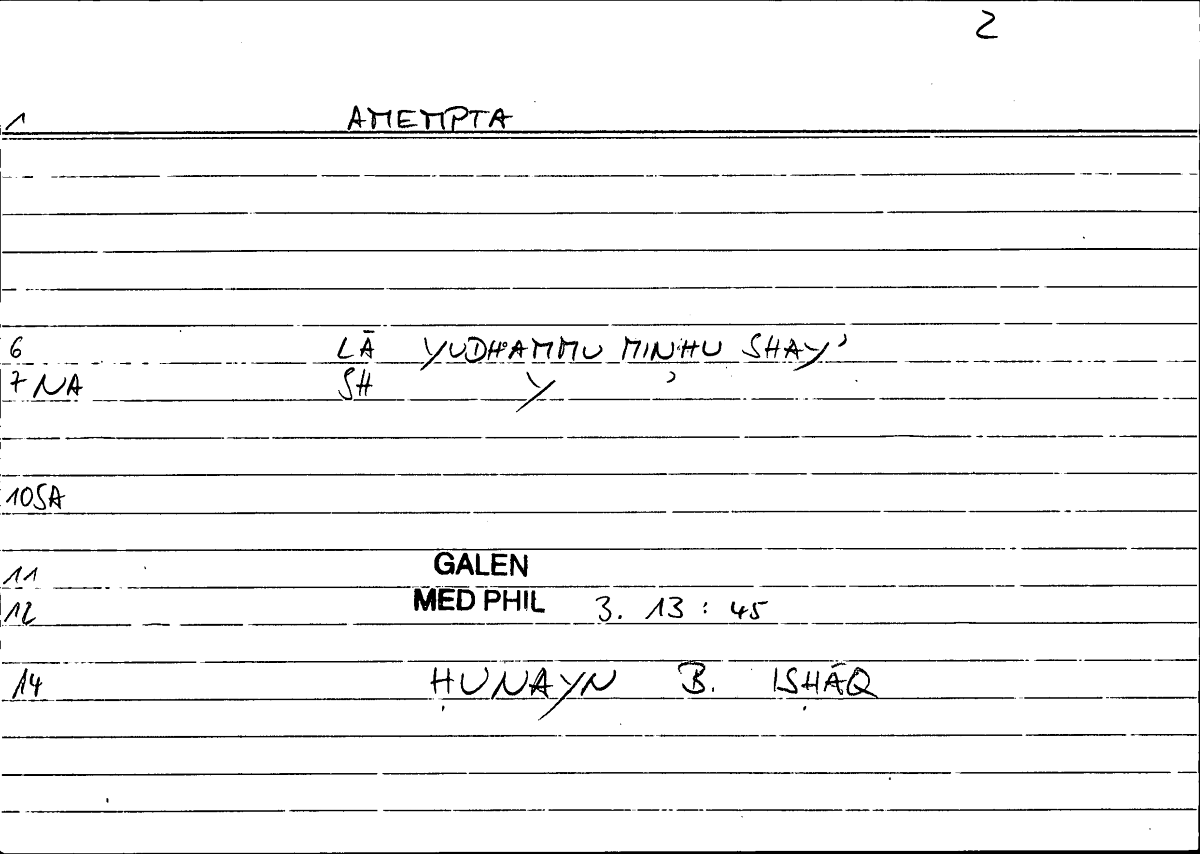 Filecard Galen.Med-phil.0106