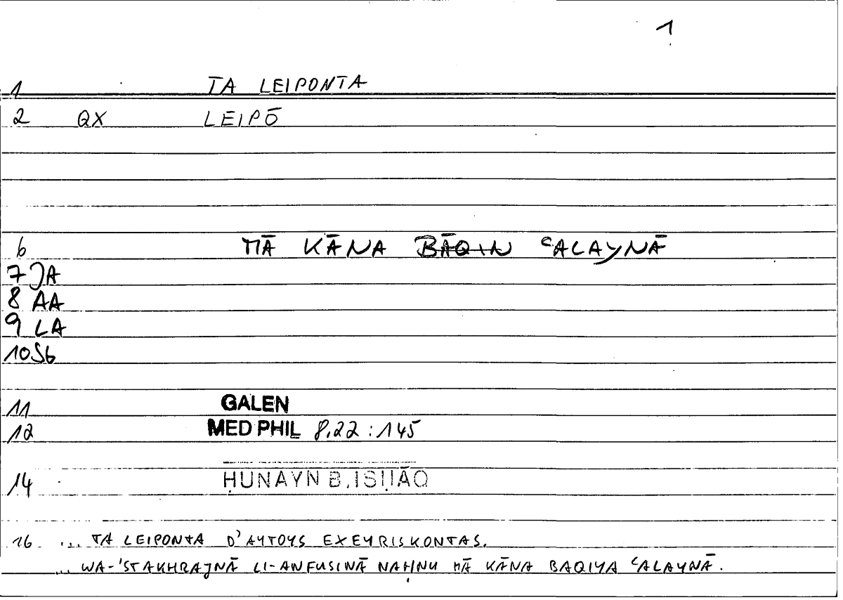 Filecard Galen.Med-phil.0147