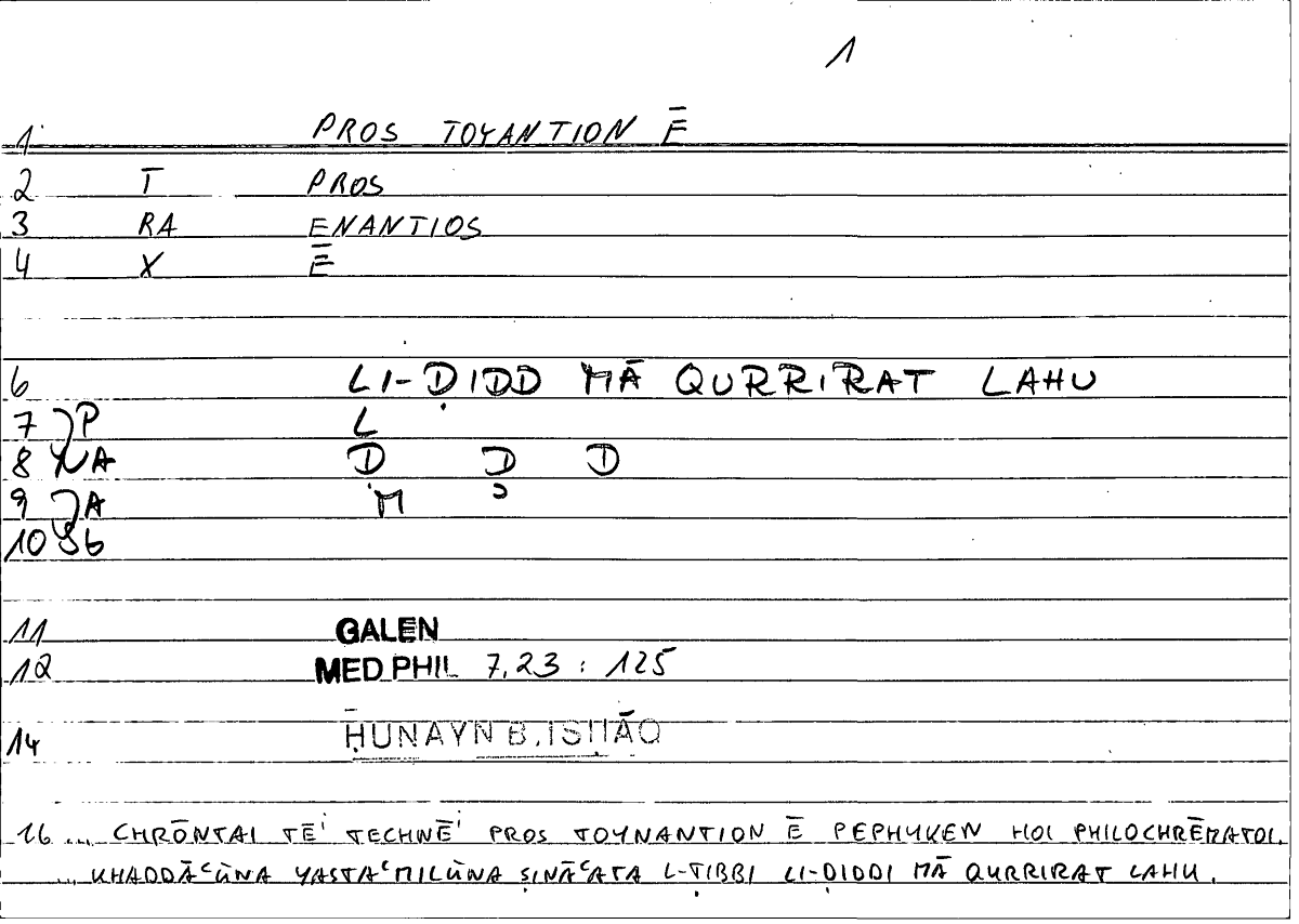 Filecard Galen.Med-phil.0149