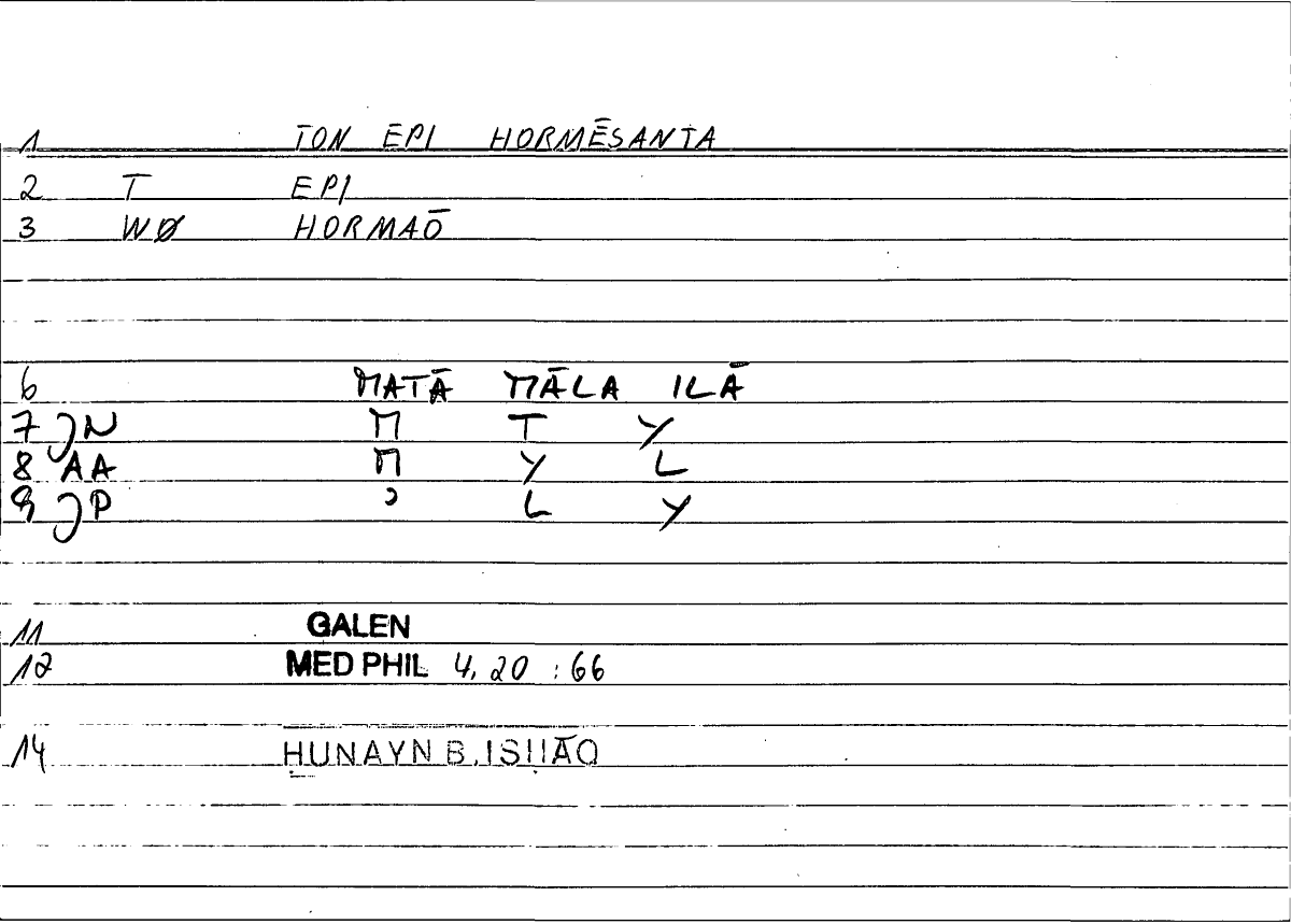 Filecard Galen.Med-phil.0155