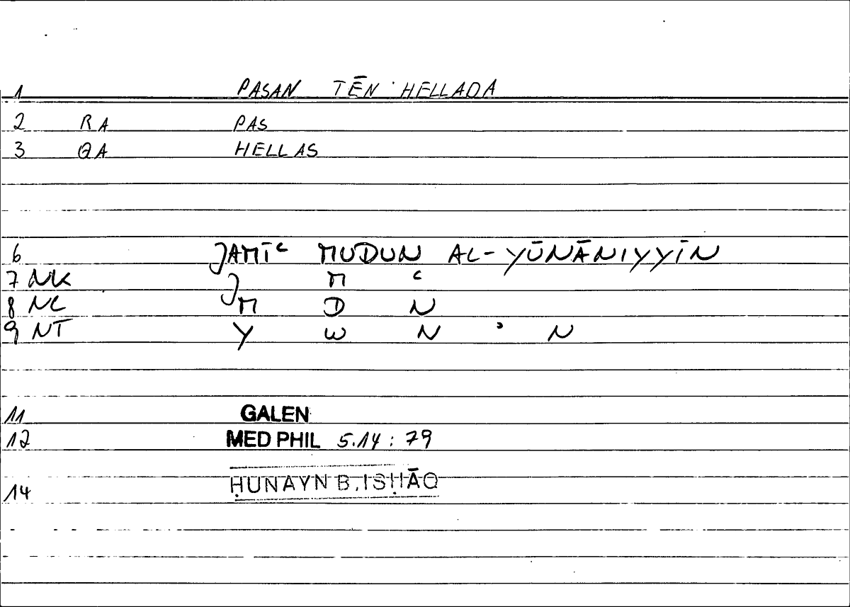 Filecard Galen.Med-phil.0163