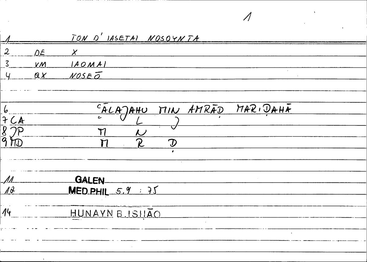 Filecard Galen.Med-phil.0167