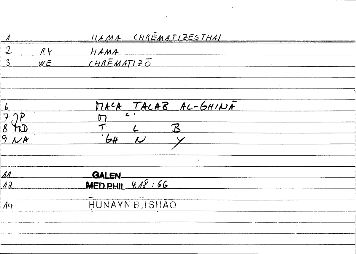 Filecard Galen.Med-phil.0181
