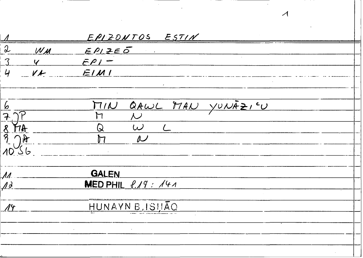 Filecard Galen.Med-phil.0220