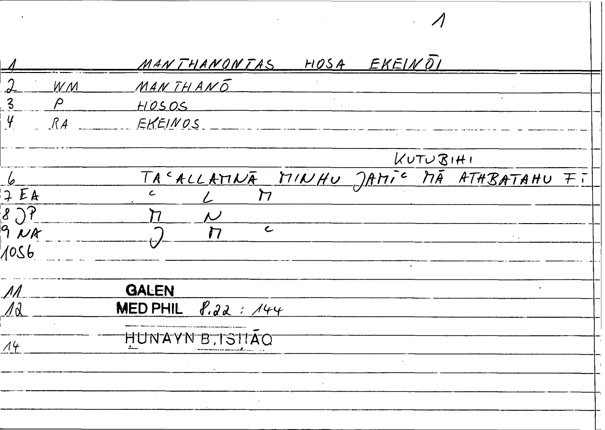 Filecard Galen.Med-phil.0234