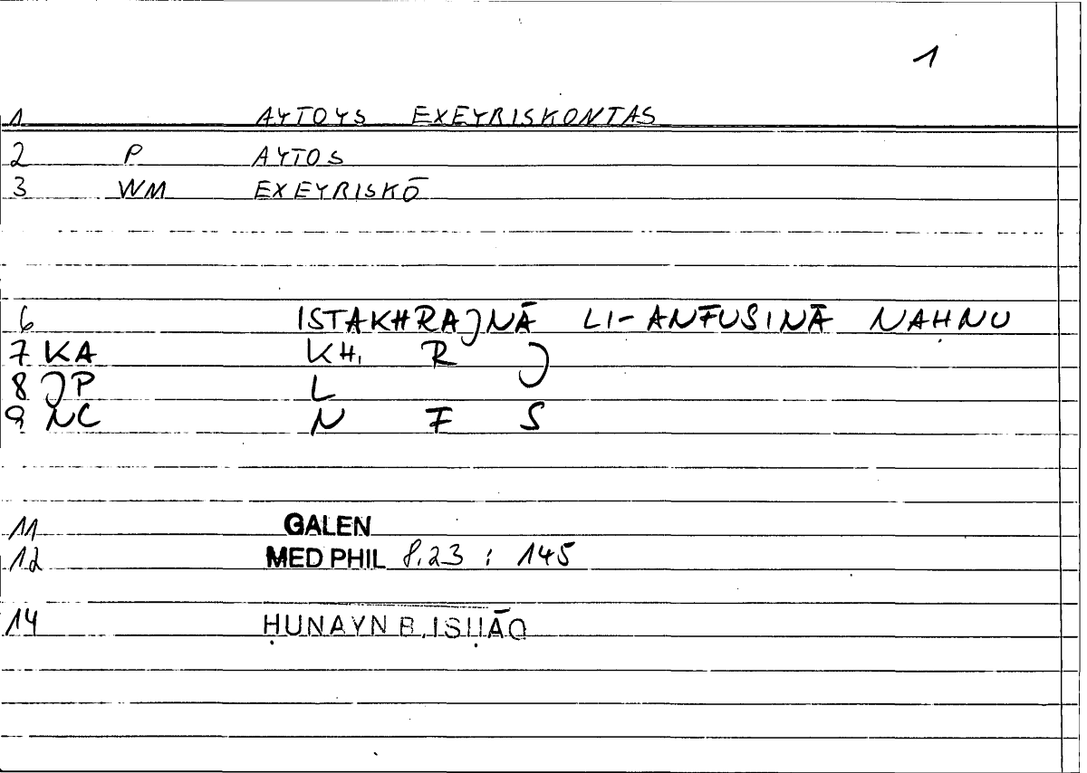 Filecard Galen.Med-phil.0273