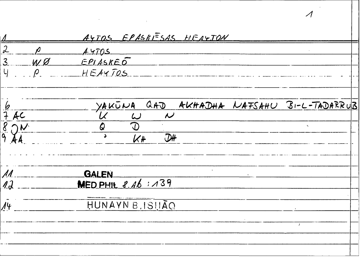 Filecard Galen.Med-phil.0300