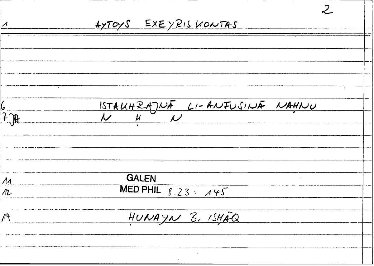 Filecard Galen.Med-phil.0303
