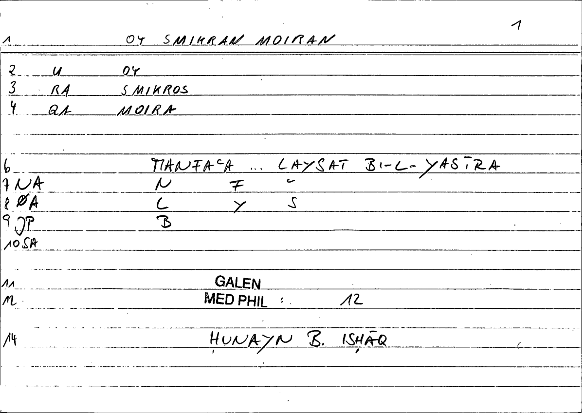 Filecard Galen.Med-phil.0325