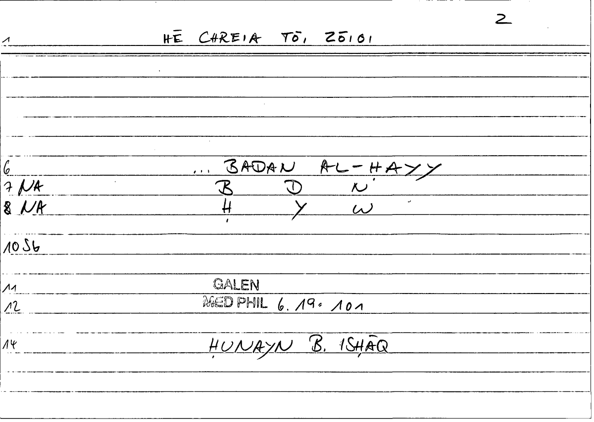 Filecard Galen.Med-phil.0334