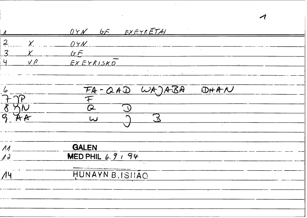 Filecard Galen.Med-phil.0367