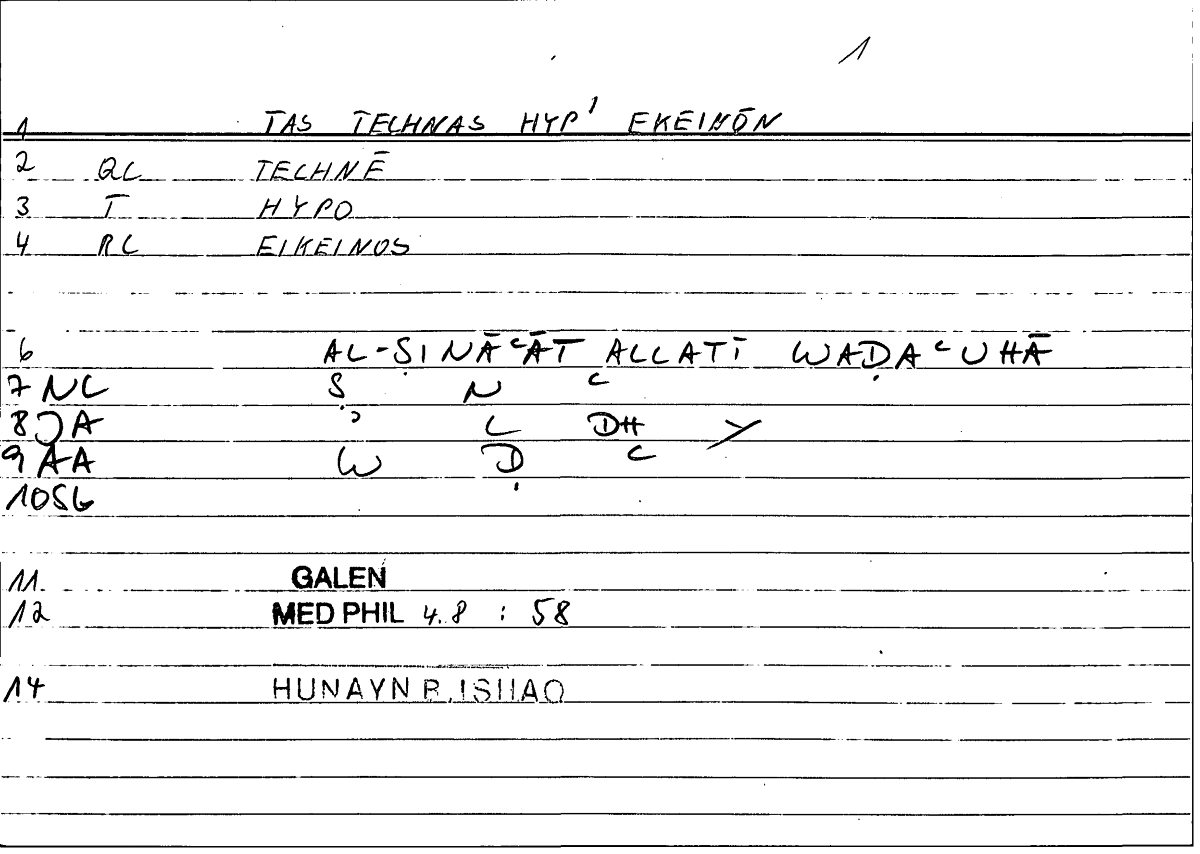 Filecard Galen.Med-phil.0394