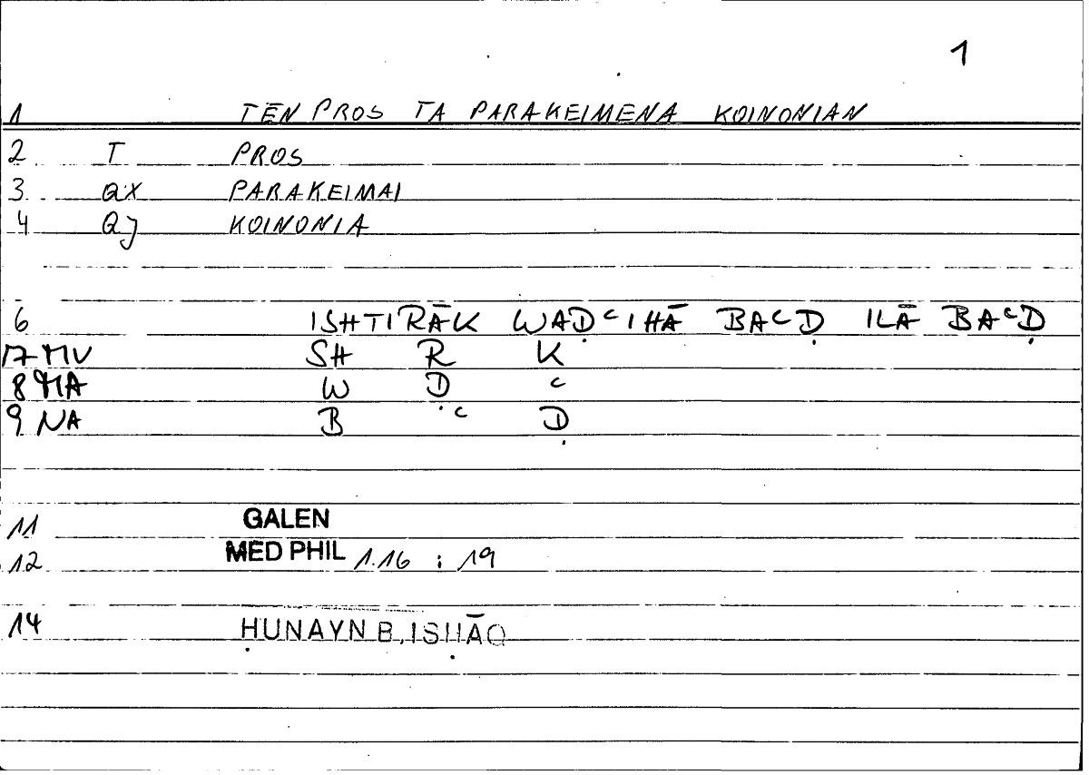 Filecard Galen.Med-phil.0396