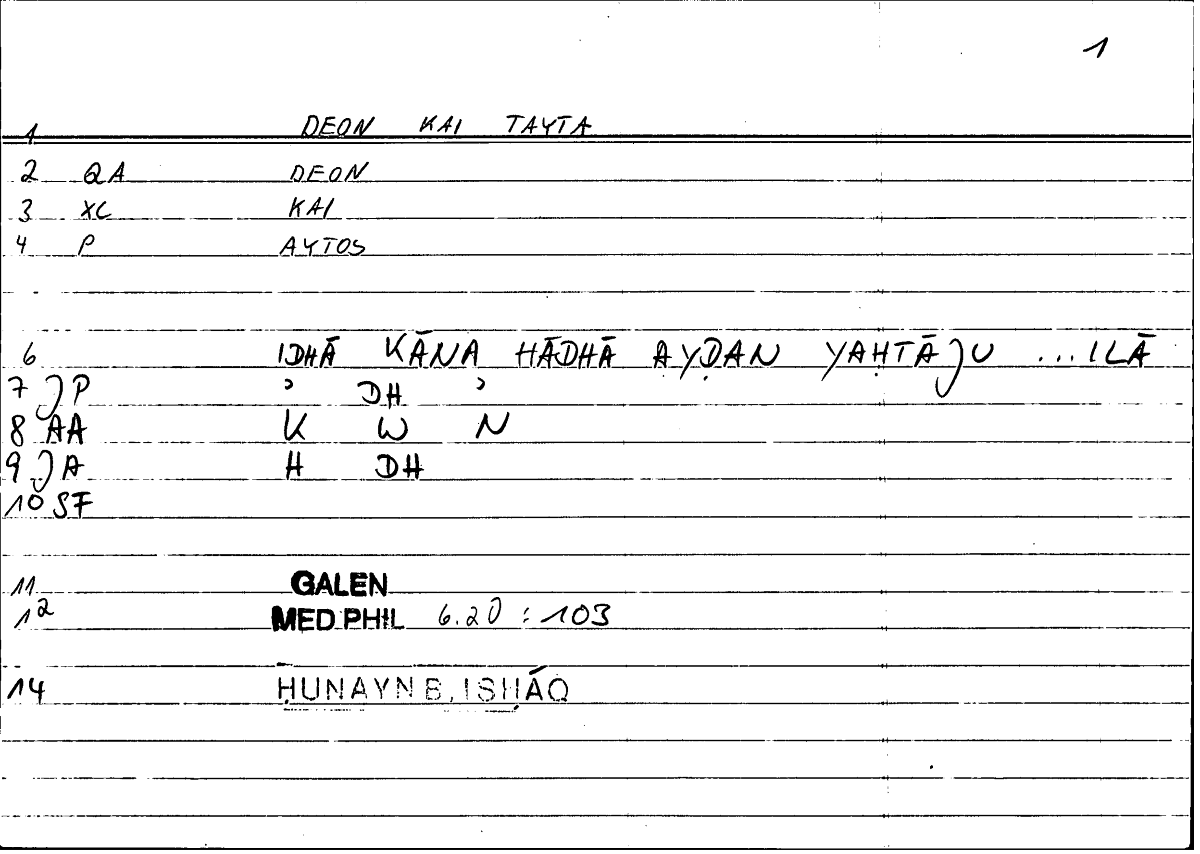 Filecard Galen.Med-phil.0408