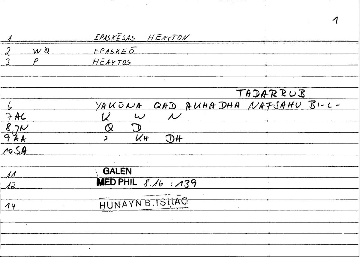Filecard Galen.Med-phil.0476