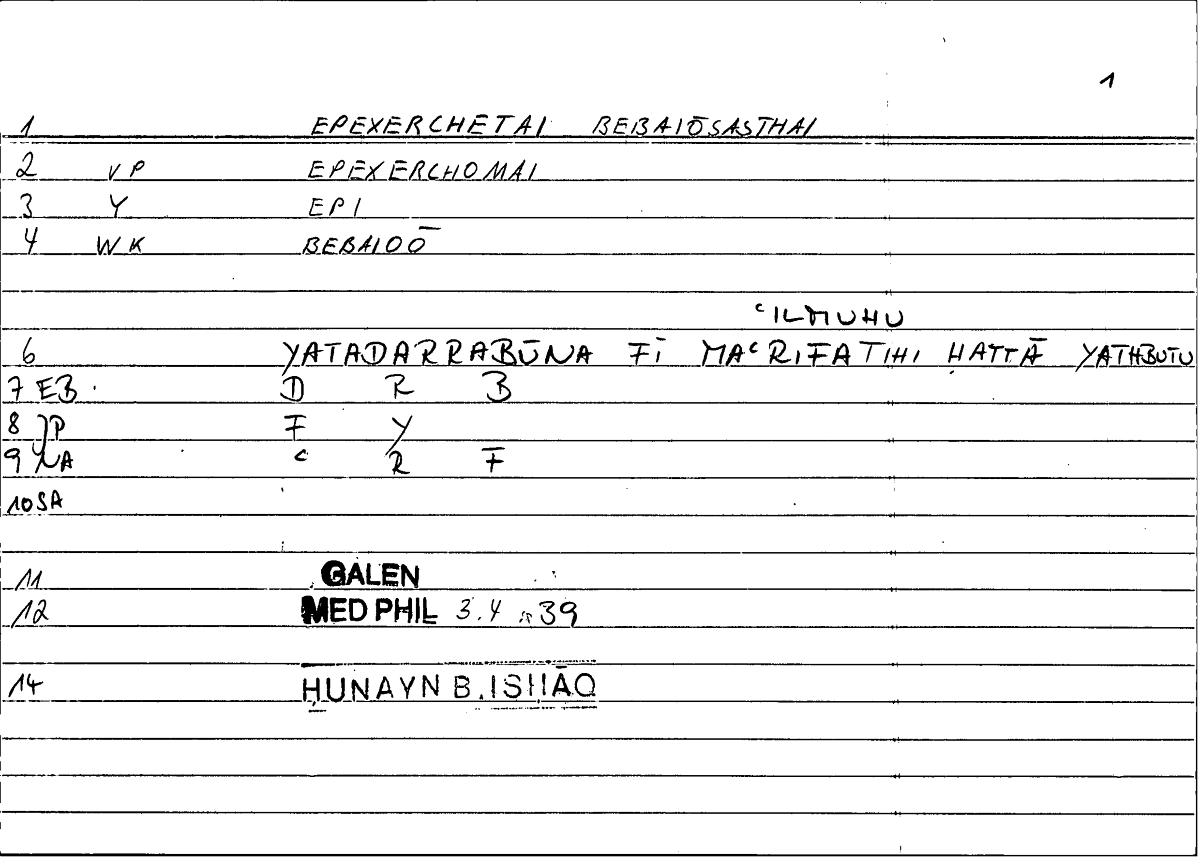 Filecard Galen.Med-phil.0479