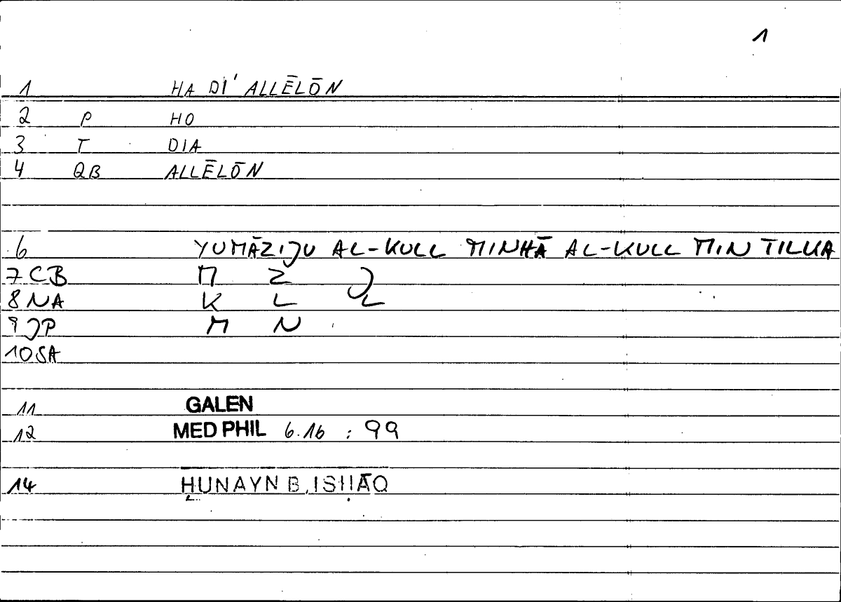 Filecard Galen.Med-phil.0516