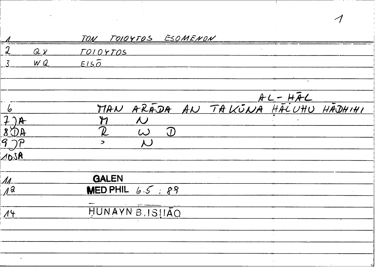 Filecard Galen.Med-phil.0548