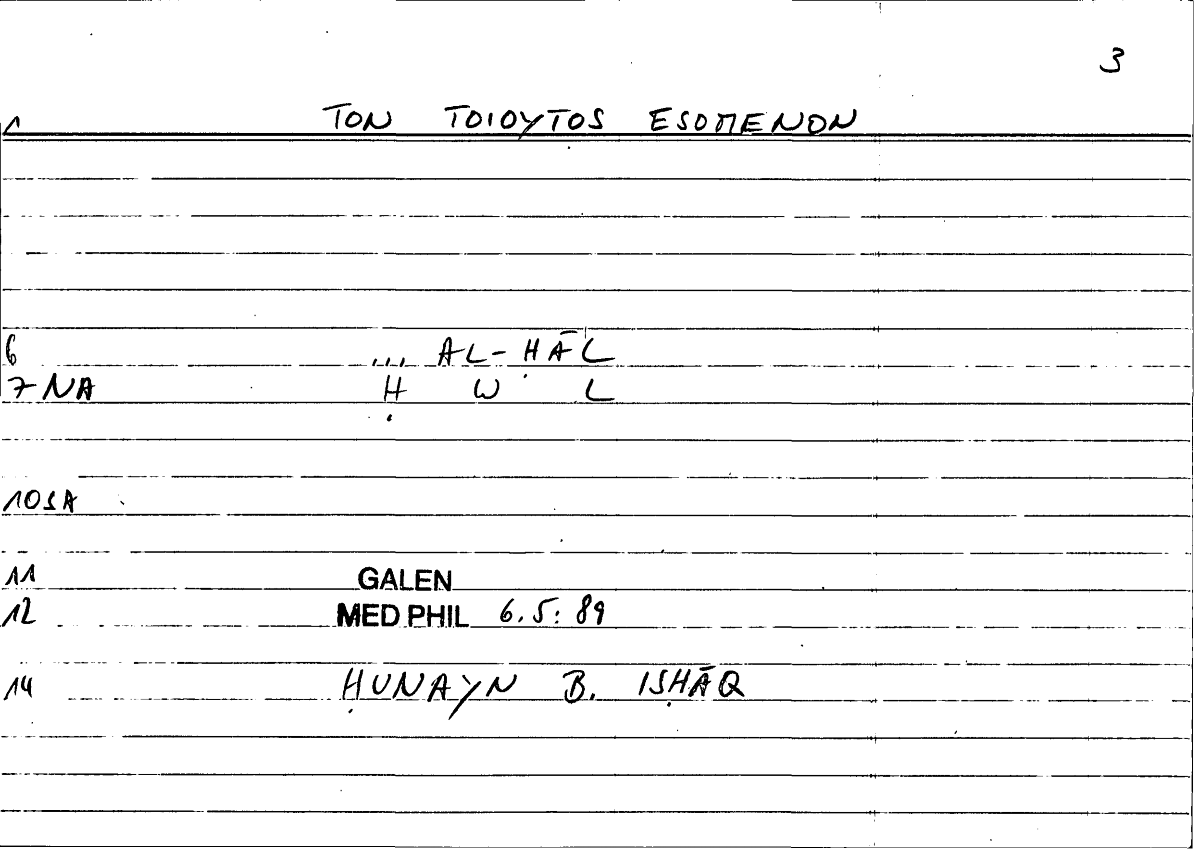 Filecard Galen.Med-phil.0550