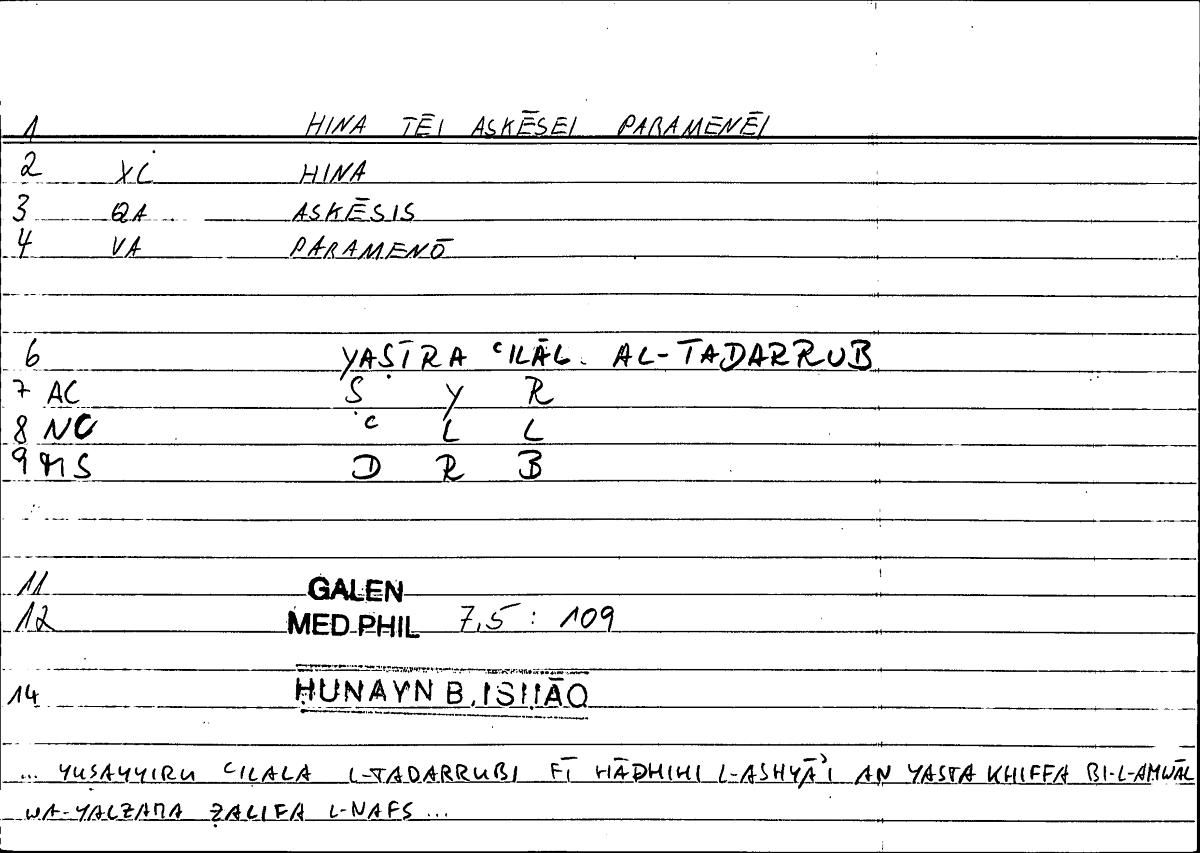 Filecard Galen.Med-phil.0570