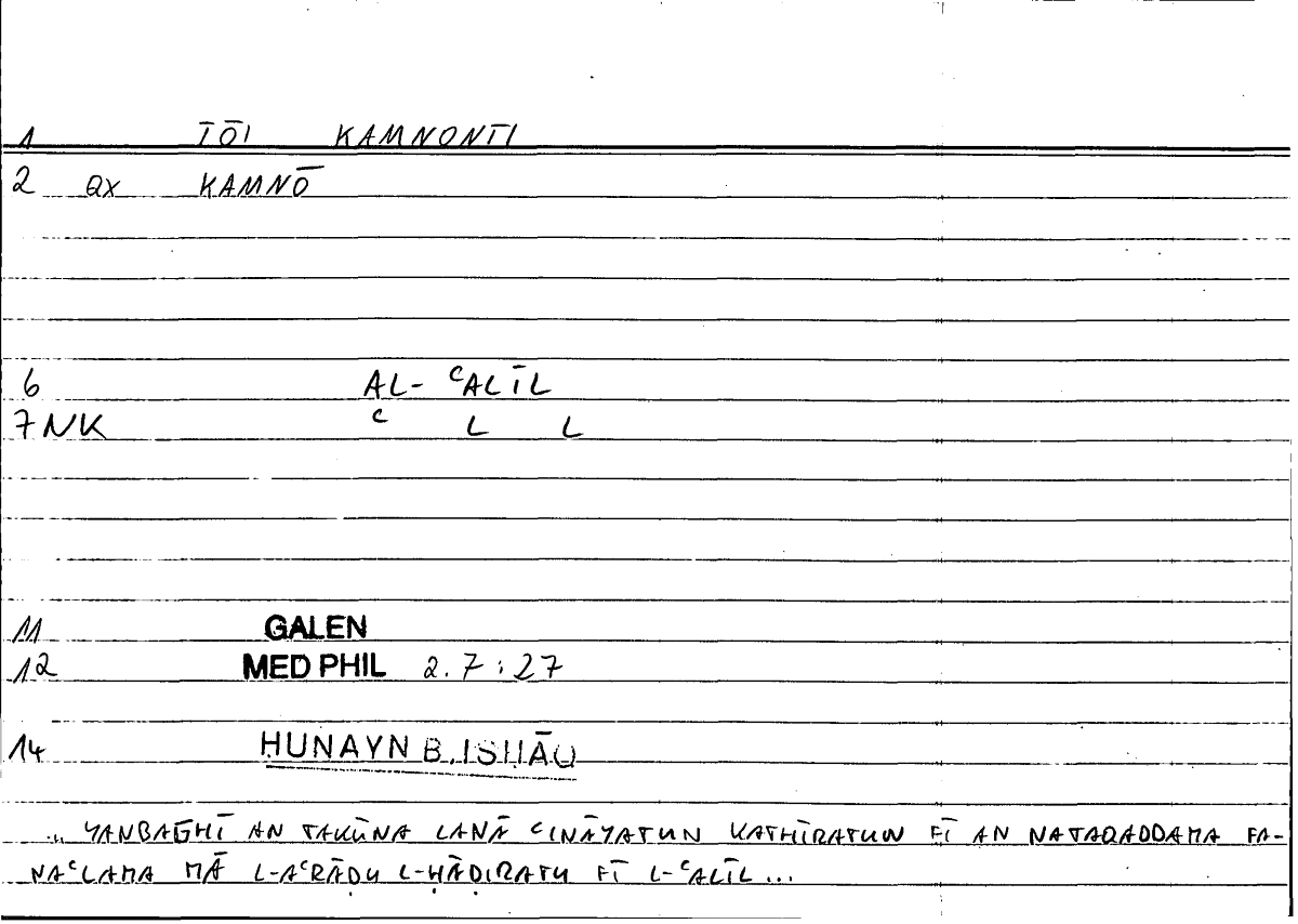 Filecard Galen.Med-phil.0571