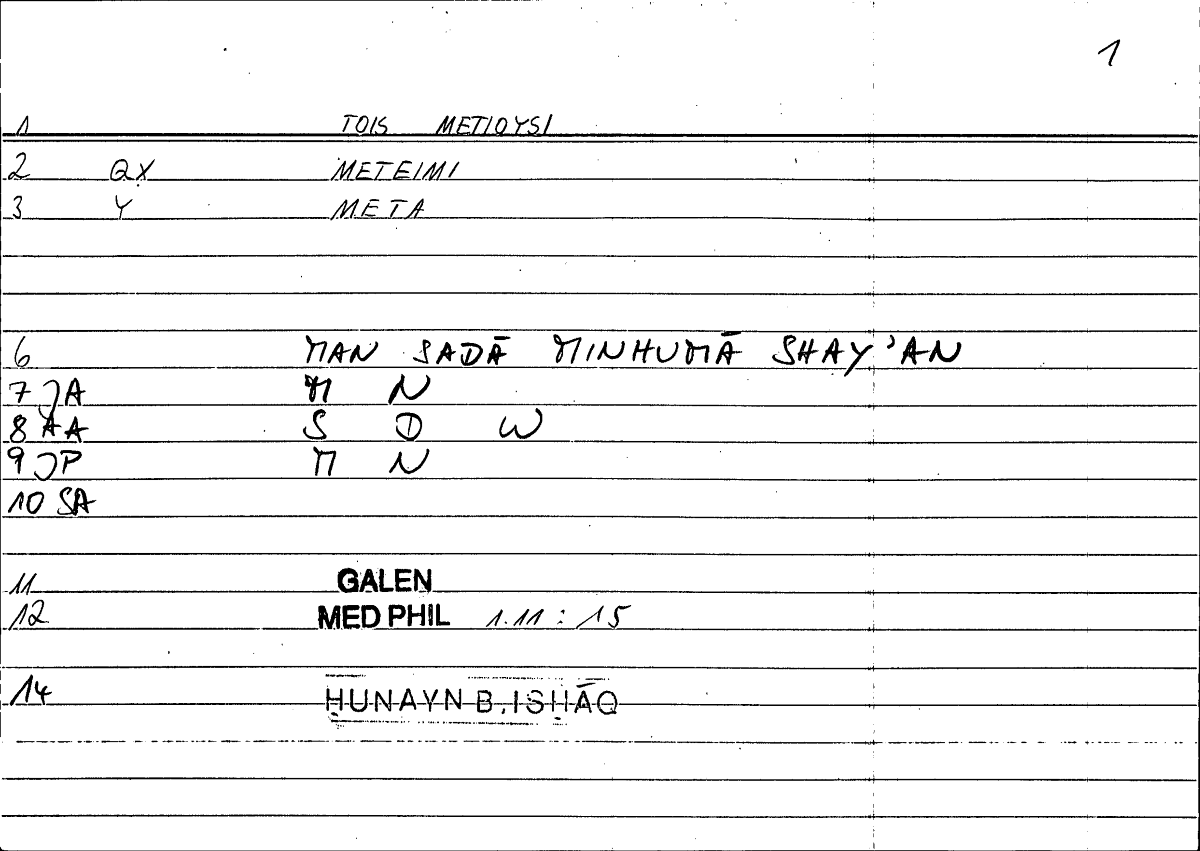 Filecard Galen.Med-phil.0578