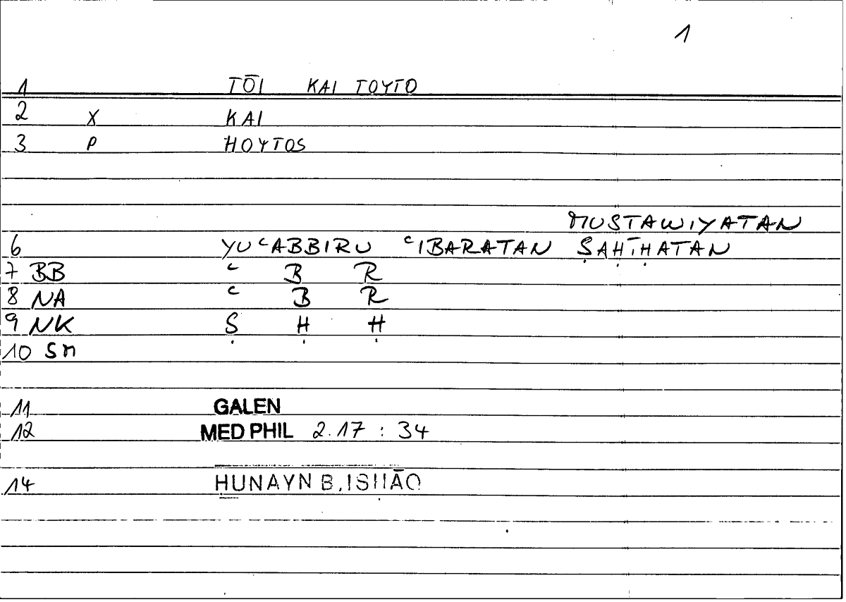 Filecard Galen.Med-phil.0641