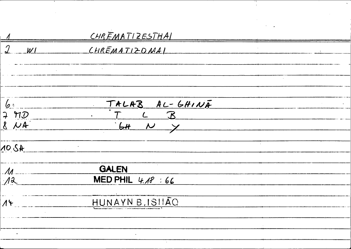 Filecard Galen.Med-phil.0718