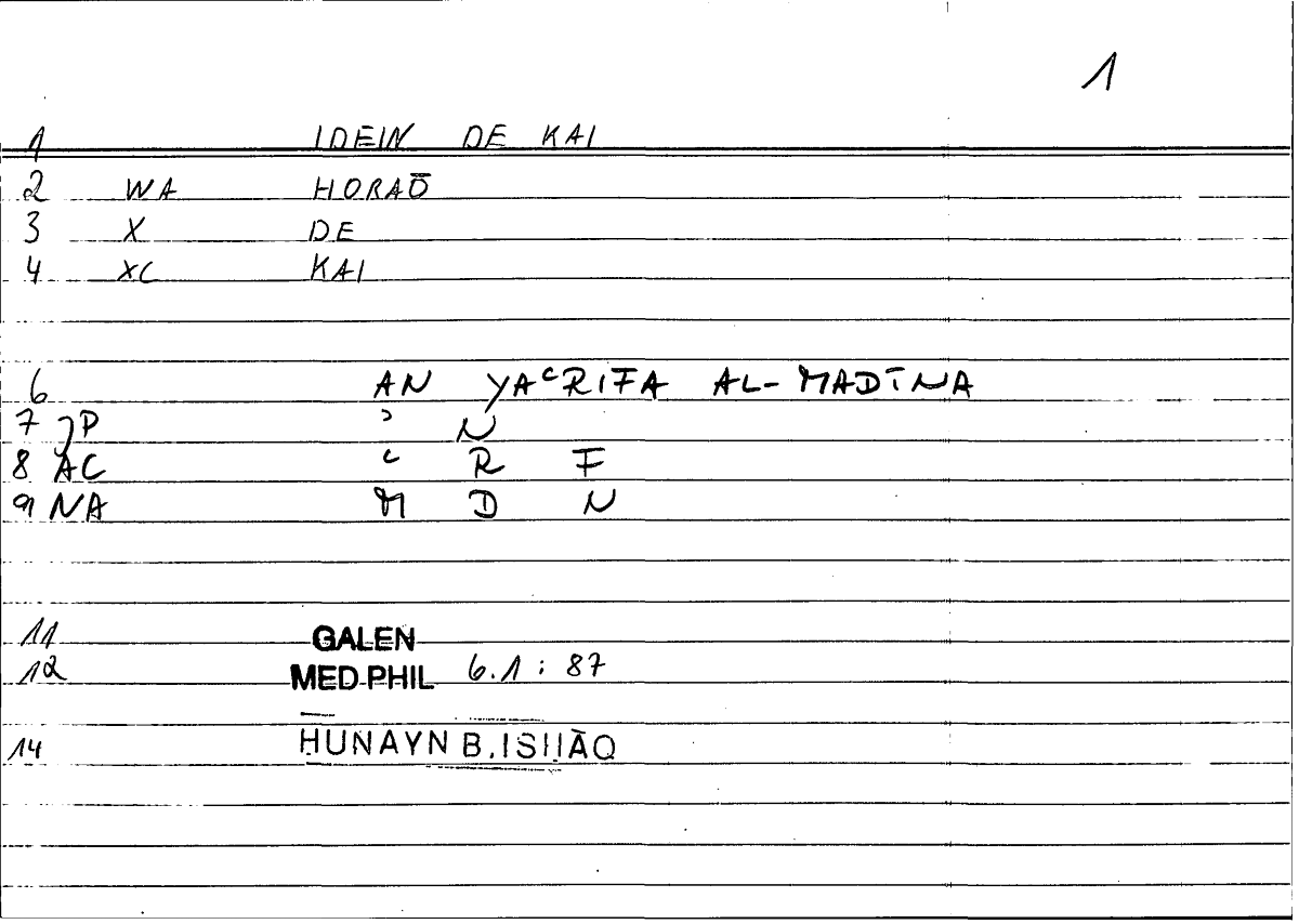 Filecard Galen.Med-phil.0755