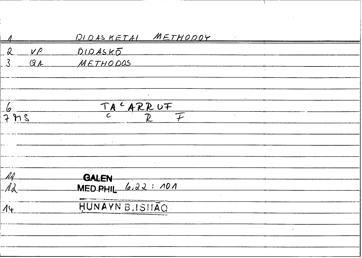 Filecard Galen.Med-phil.0761