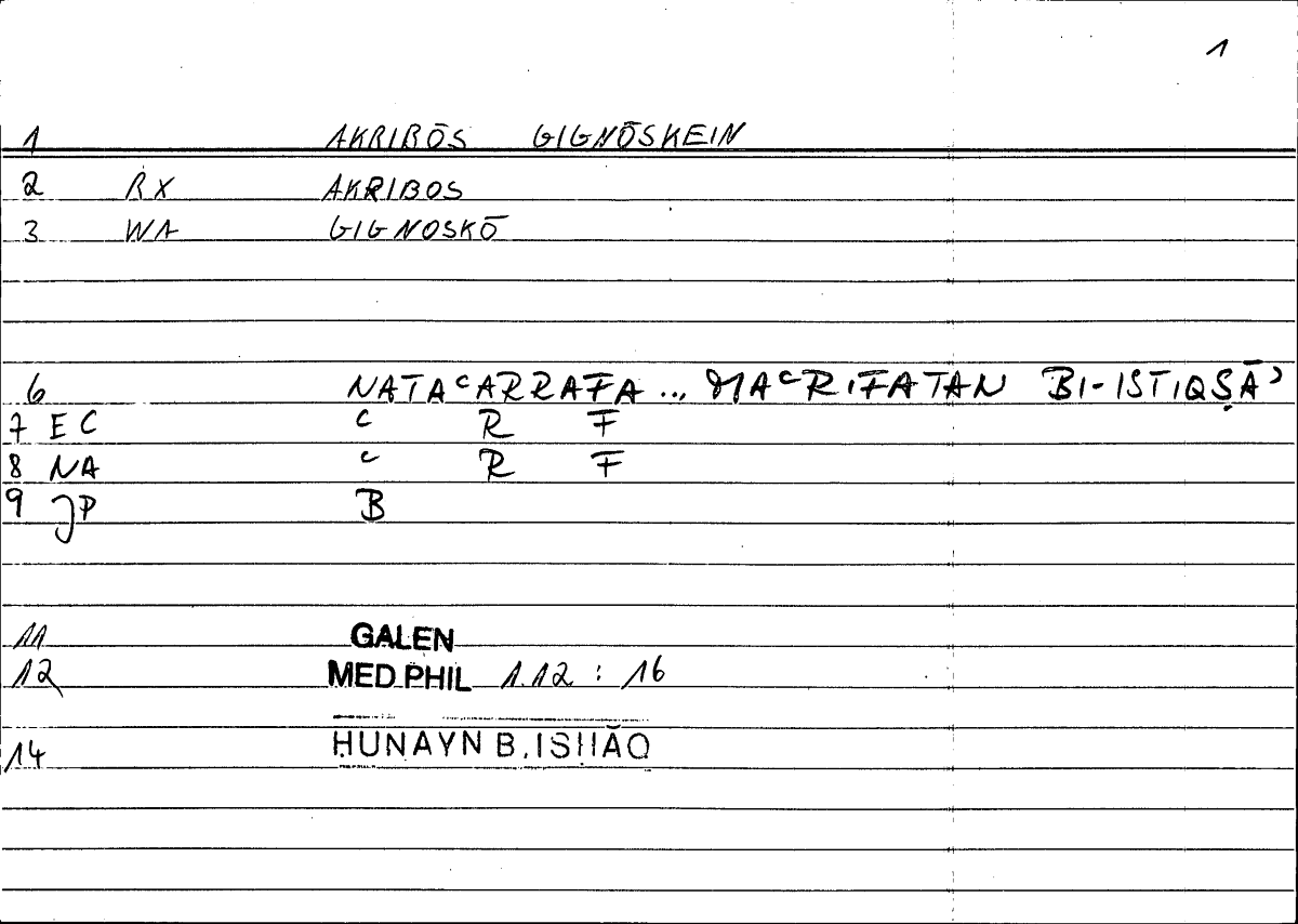 Filecard Galen.Med-phil.0762