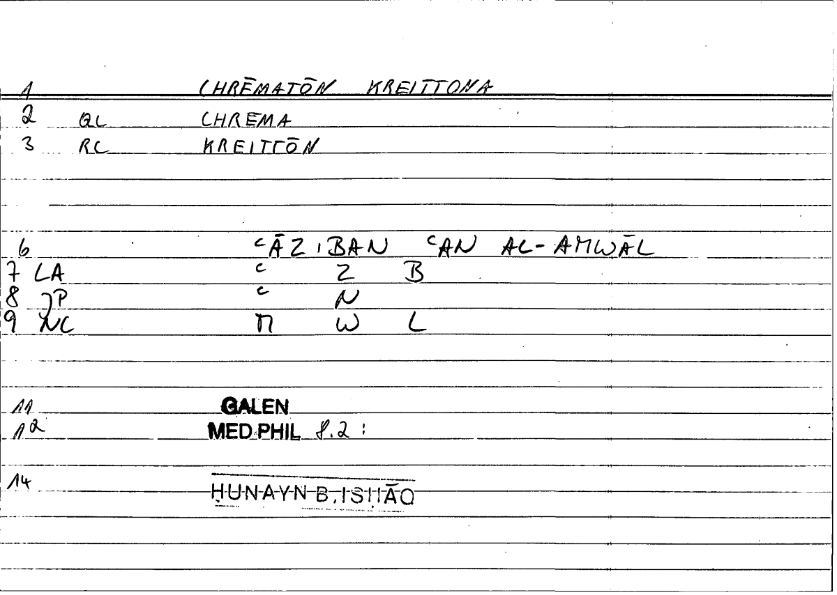 Filecard Galen.Med-phil.0773