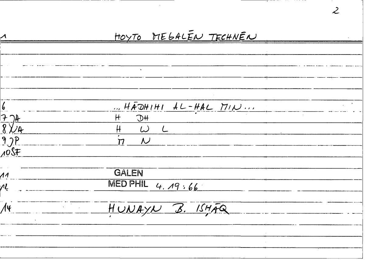 Filecard Galen.Med-phil.0782