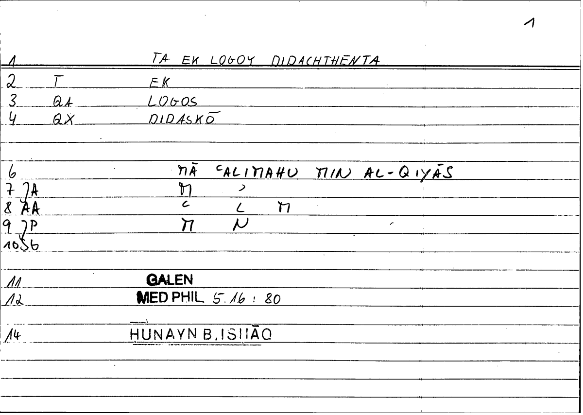 Filecard Galen.Med-phil.0797