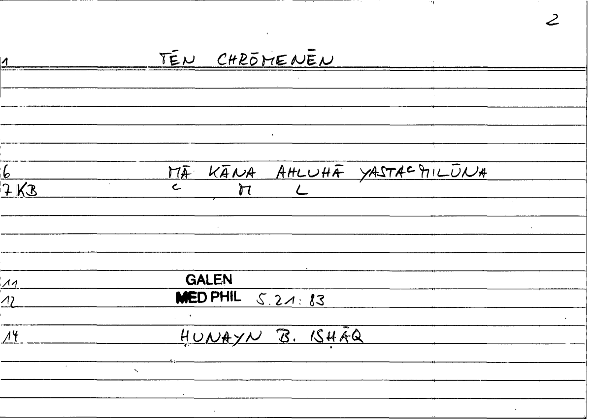 Filecard Galen.Med-phil.0833