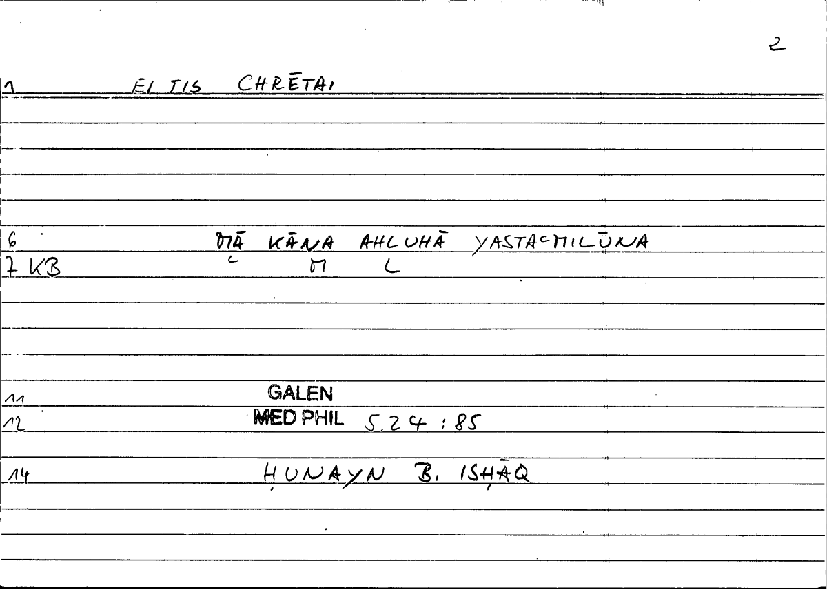 Filecard Galen.Med-phil.0837