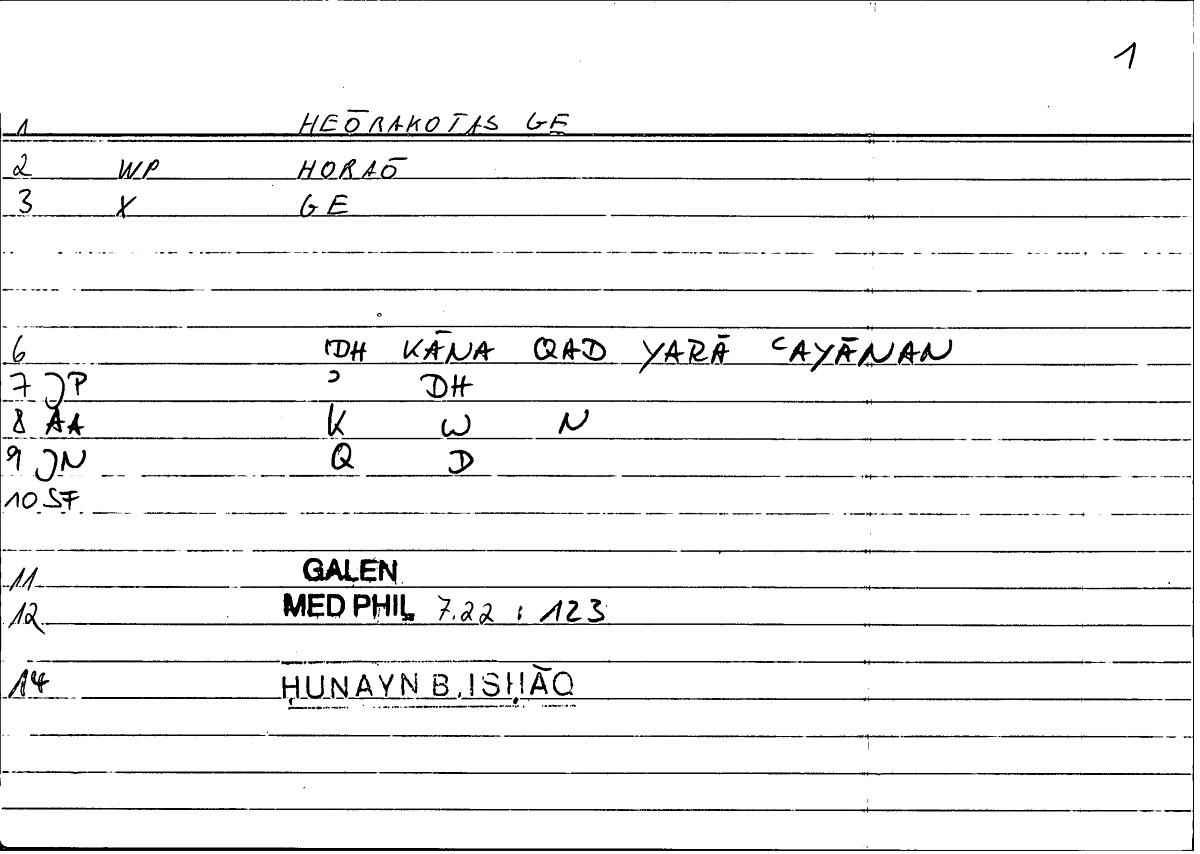 Filecard Galen.Med-phil.0856
