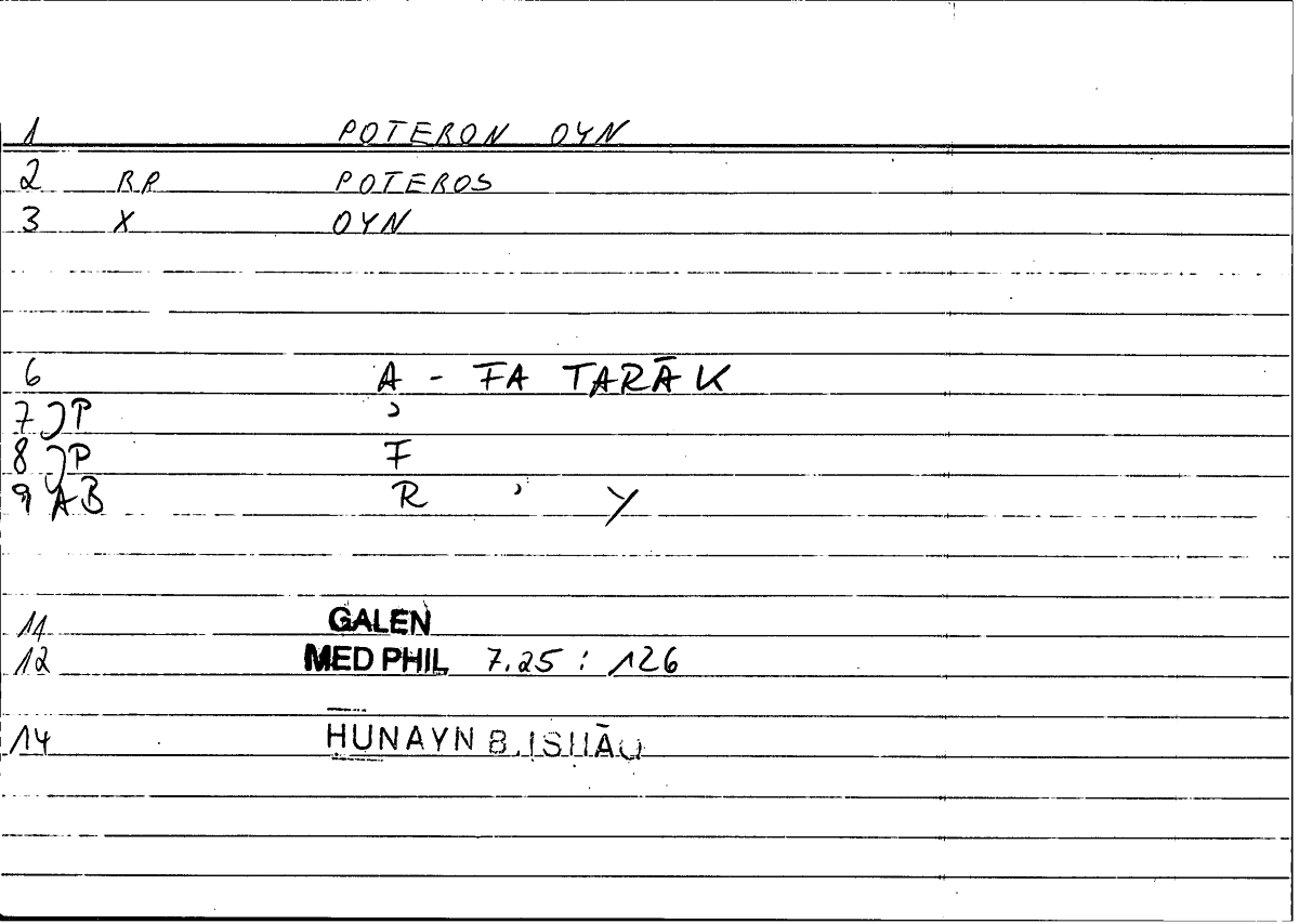 Filecard Galen.Med-phil.0905