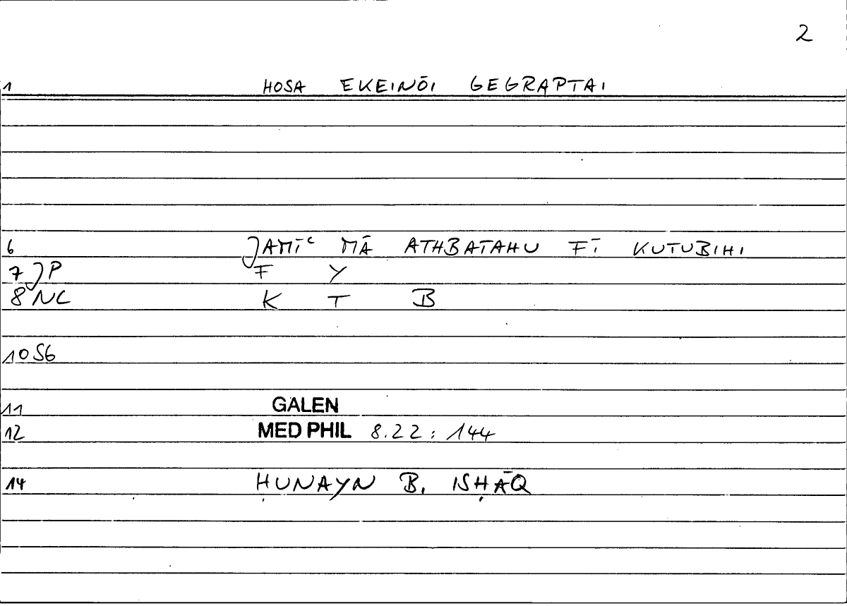 Filecard Galen.Med-phil.0969