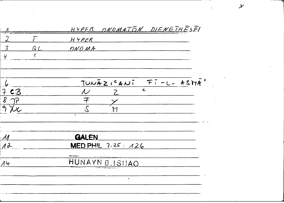 Filecard Galen.Med-phil.0972
